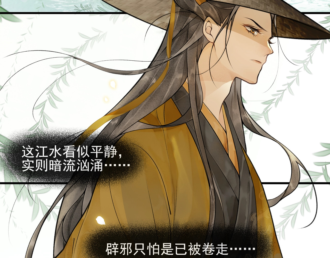 第59话  落水 第 32 页