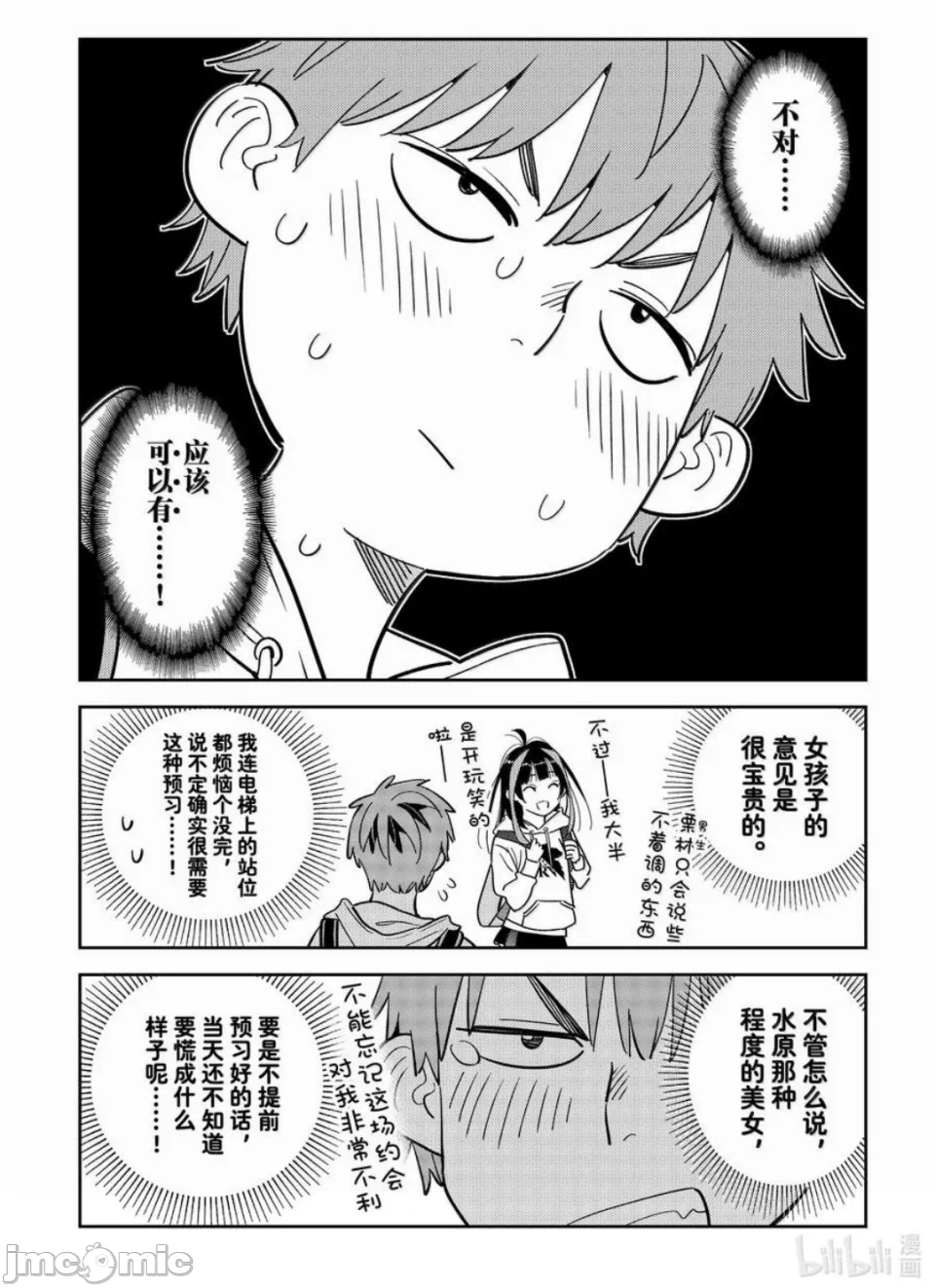第126话 第 6 页