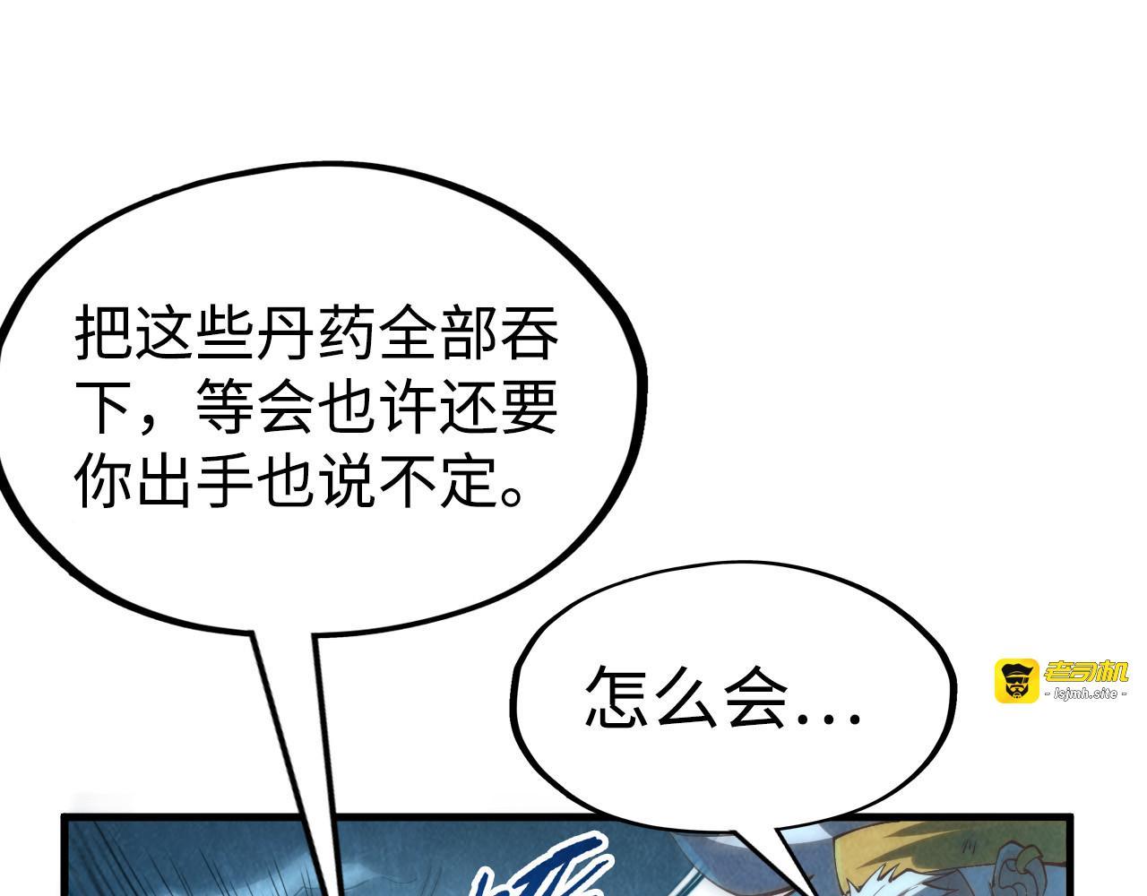 第174话 鼎收紫蛟 第 69 页