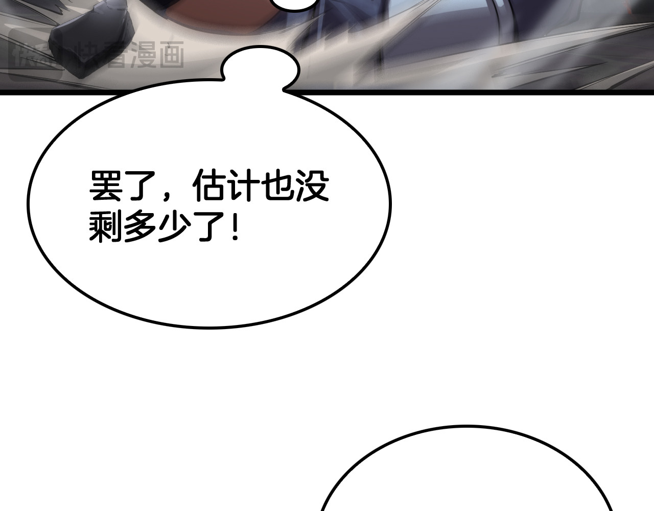第105话 低调不了一点 第 114 页
