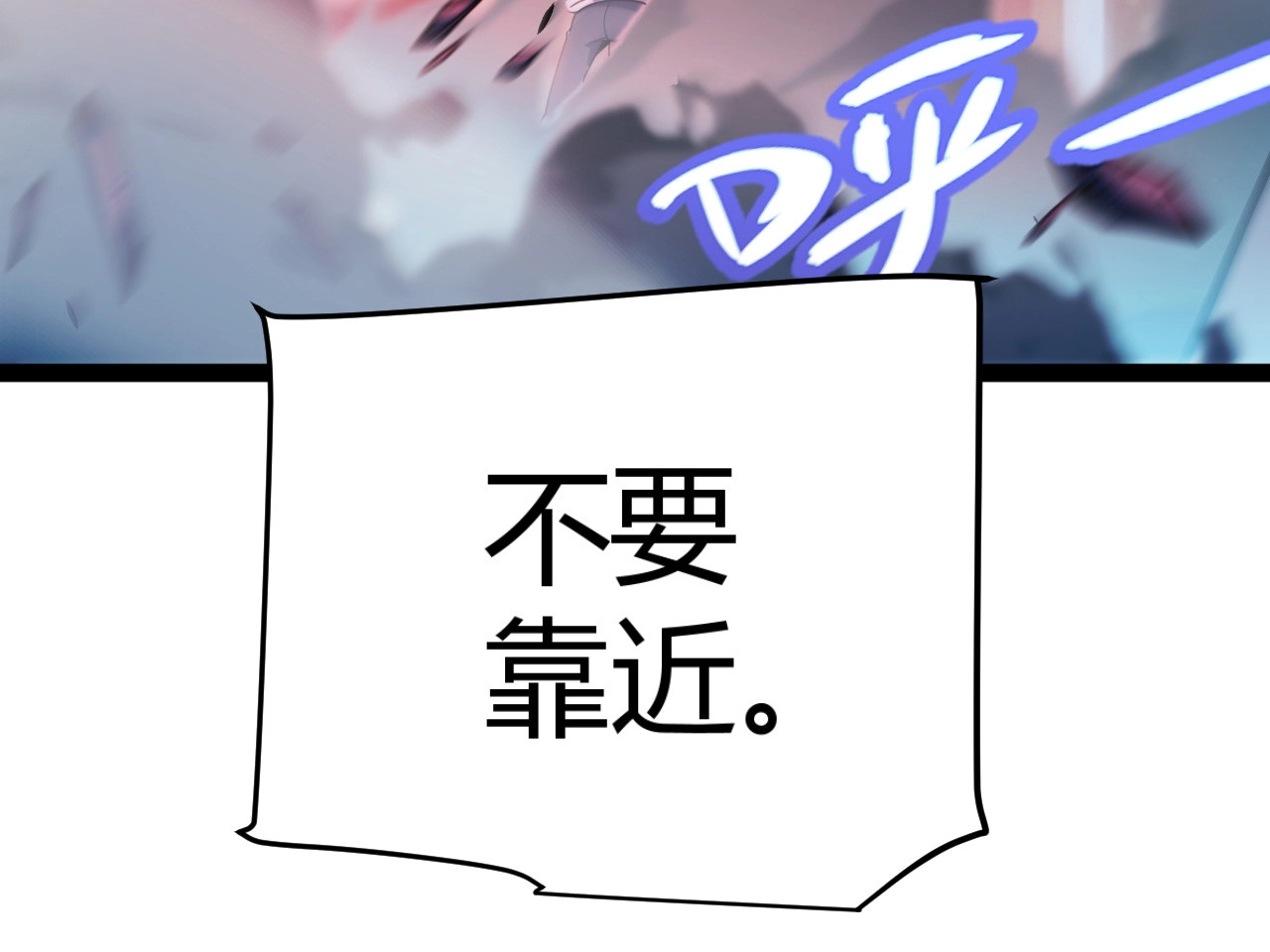 第12话 激战刀狂！露出破绽了吗？ 第 186 页