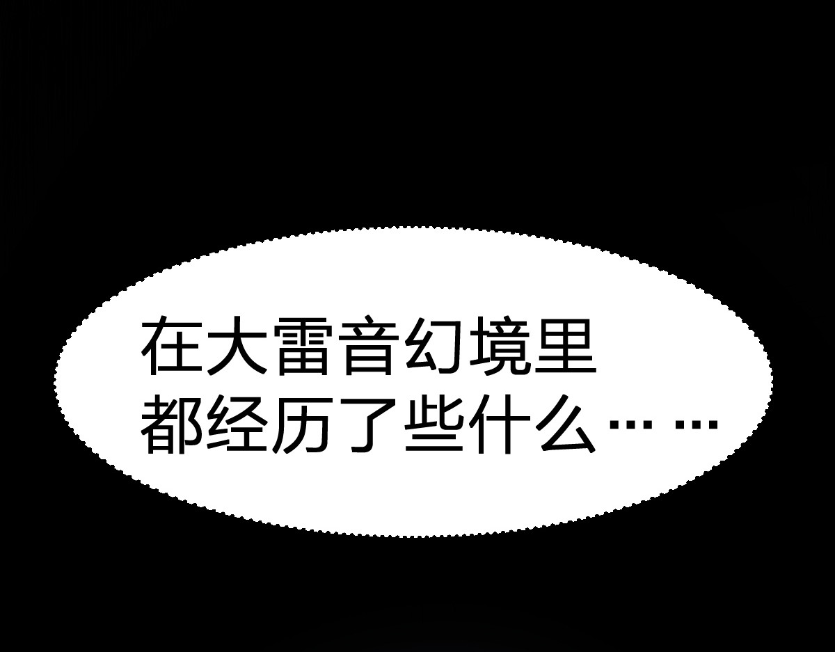 第277话 月黡忿怒之环 第 92 页