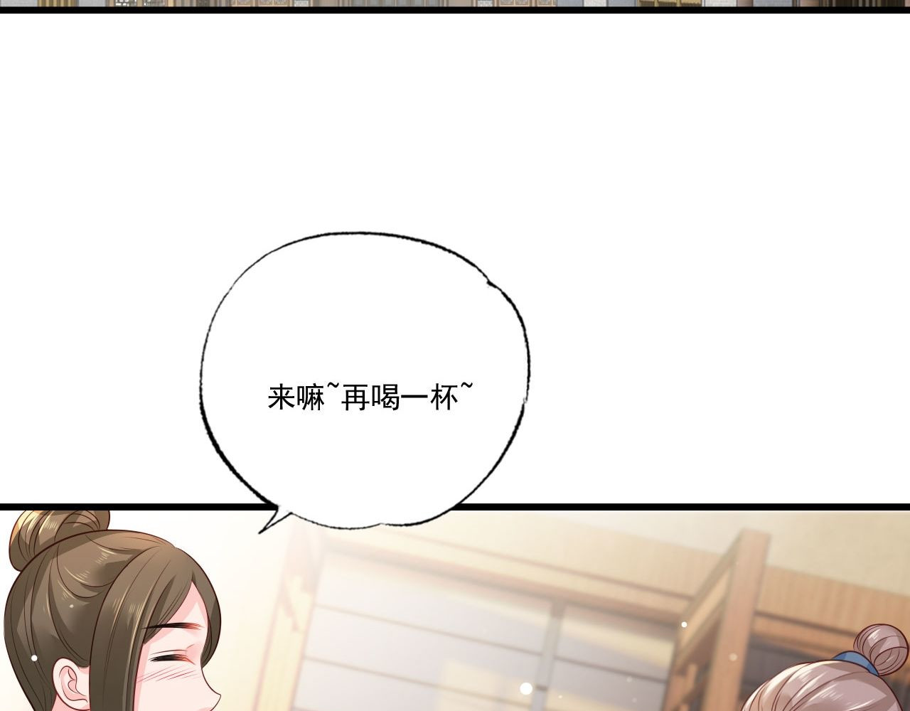 第76话 进击的女首富 第 6 页