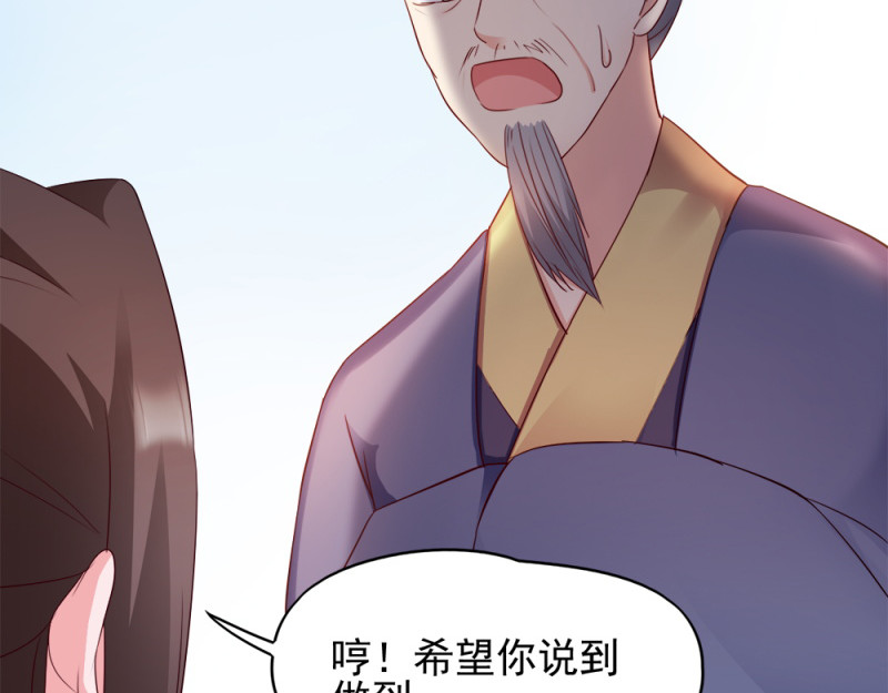 第69话：母亲的冷漠 第 38 页