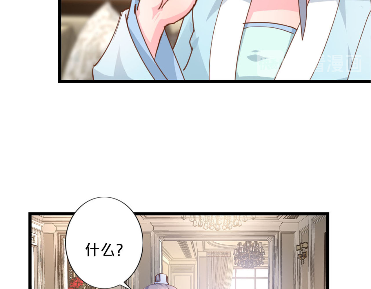 第256话 第三次求婚 第 22 页