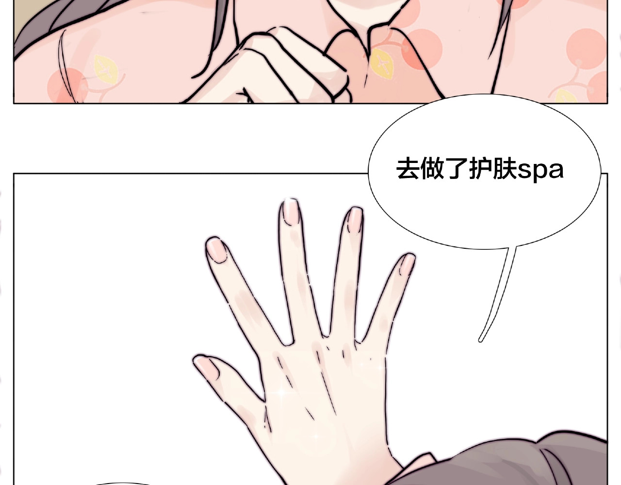 第87话 约会！心动！ 第 54 页