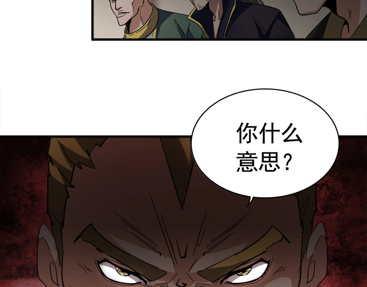 第106话 你们傻吧 第 80 页