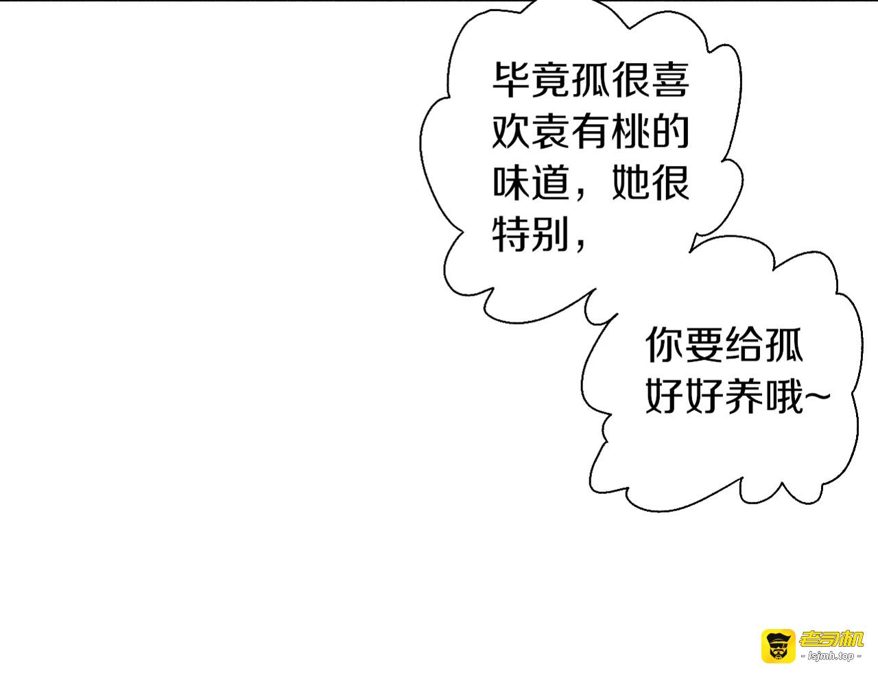 第35话 重回食饵？ 第 59 页