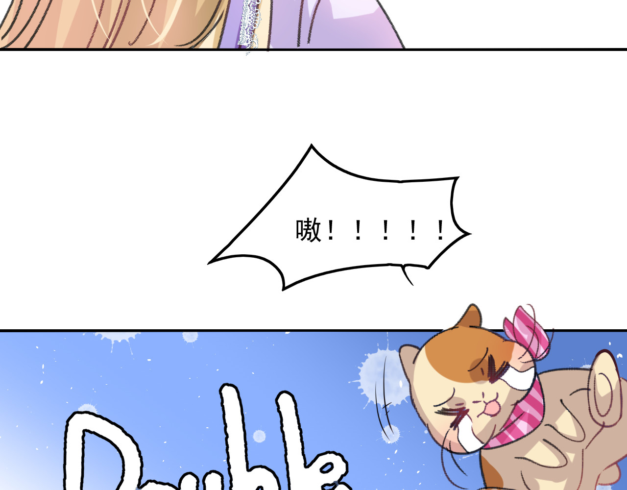 第24话 小公主要抱抱 第 44 页