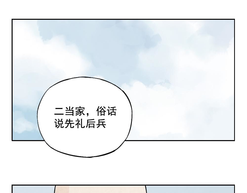 第11话 卧底身份 第 74 页