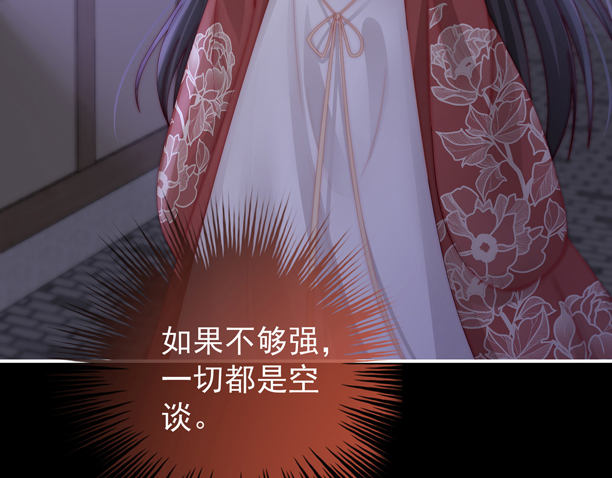 49 啾一口 第 82 页