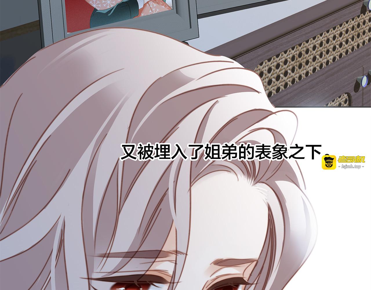 78：我们官宣吧 第 69 页
