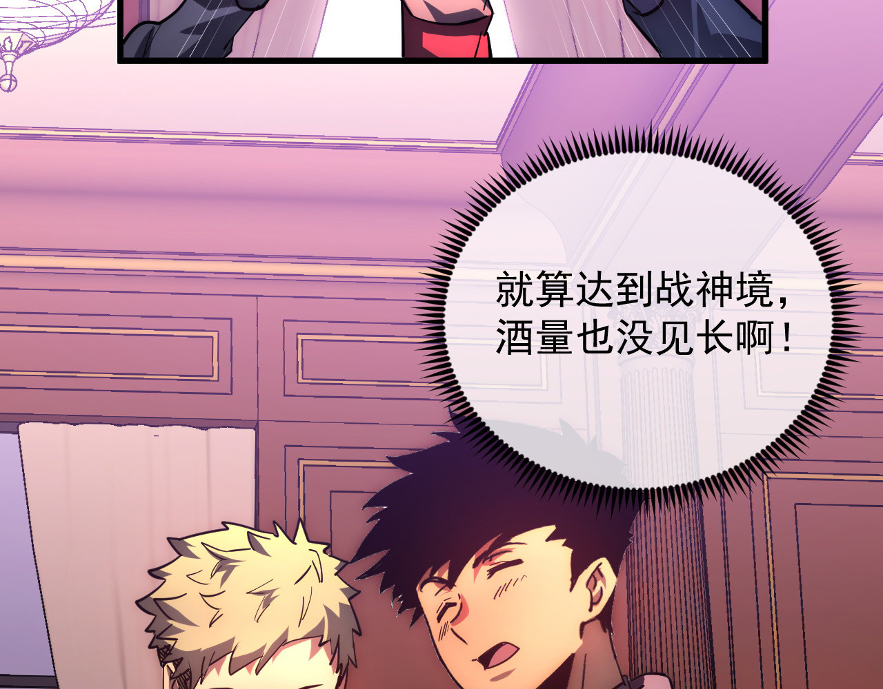 202 破格的兼职 第 104 页