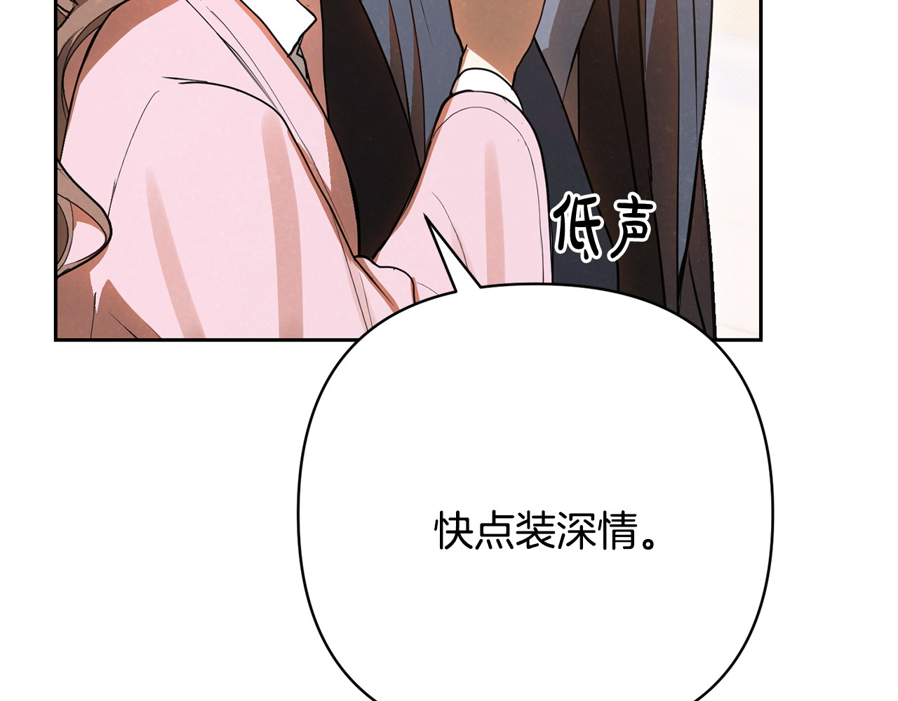 第56话 说你爱我 第 33 页