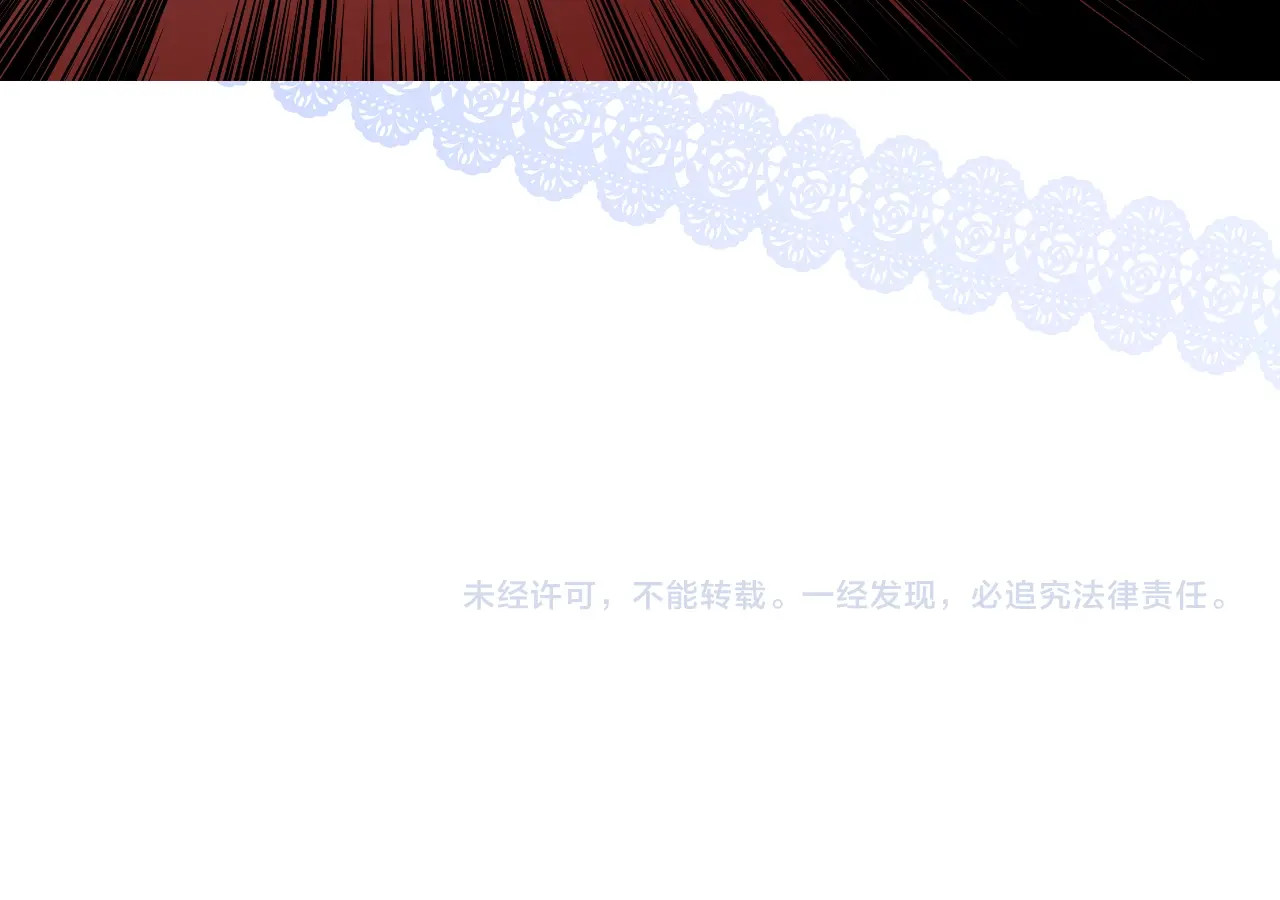 第43话 无法拒绝的条件 第 122 页