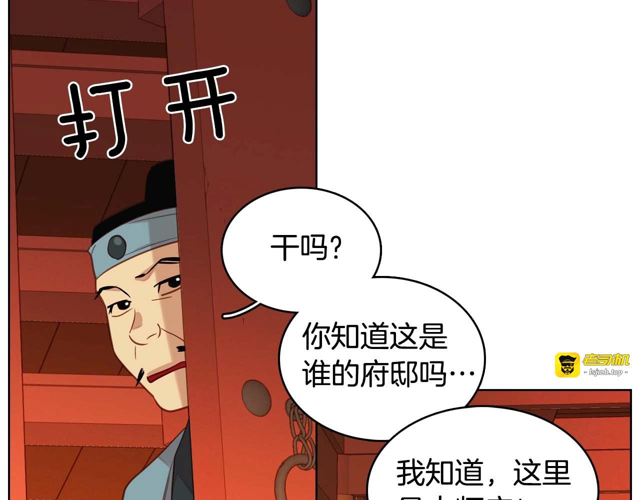 第122话 此生所爱 第 65 页