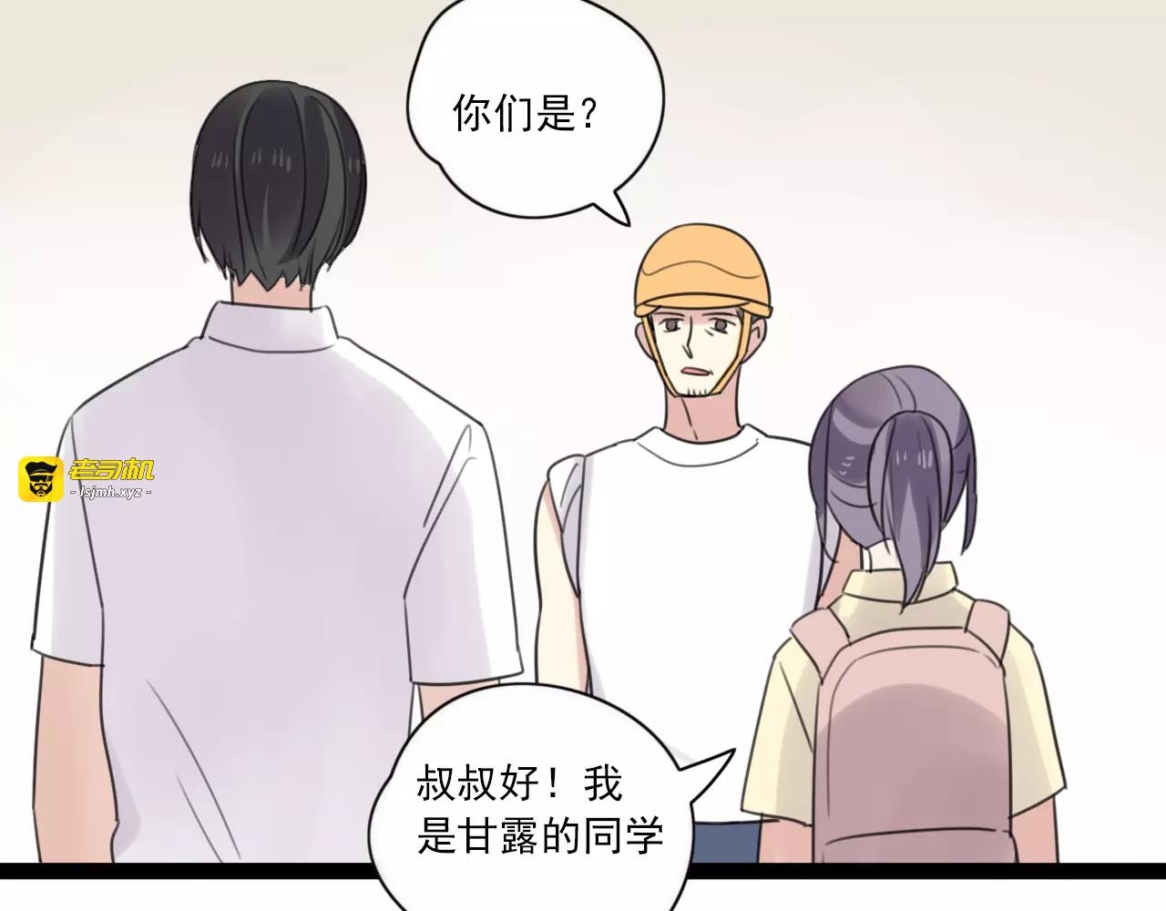 第54话 生父的反击 第 21 页