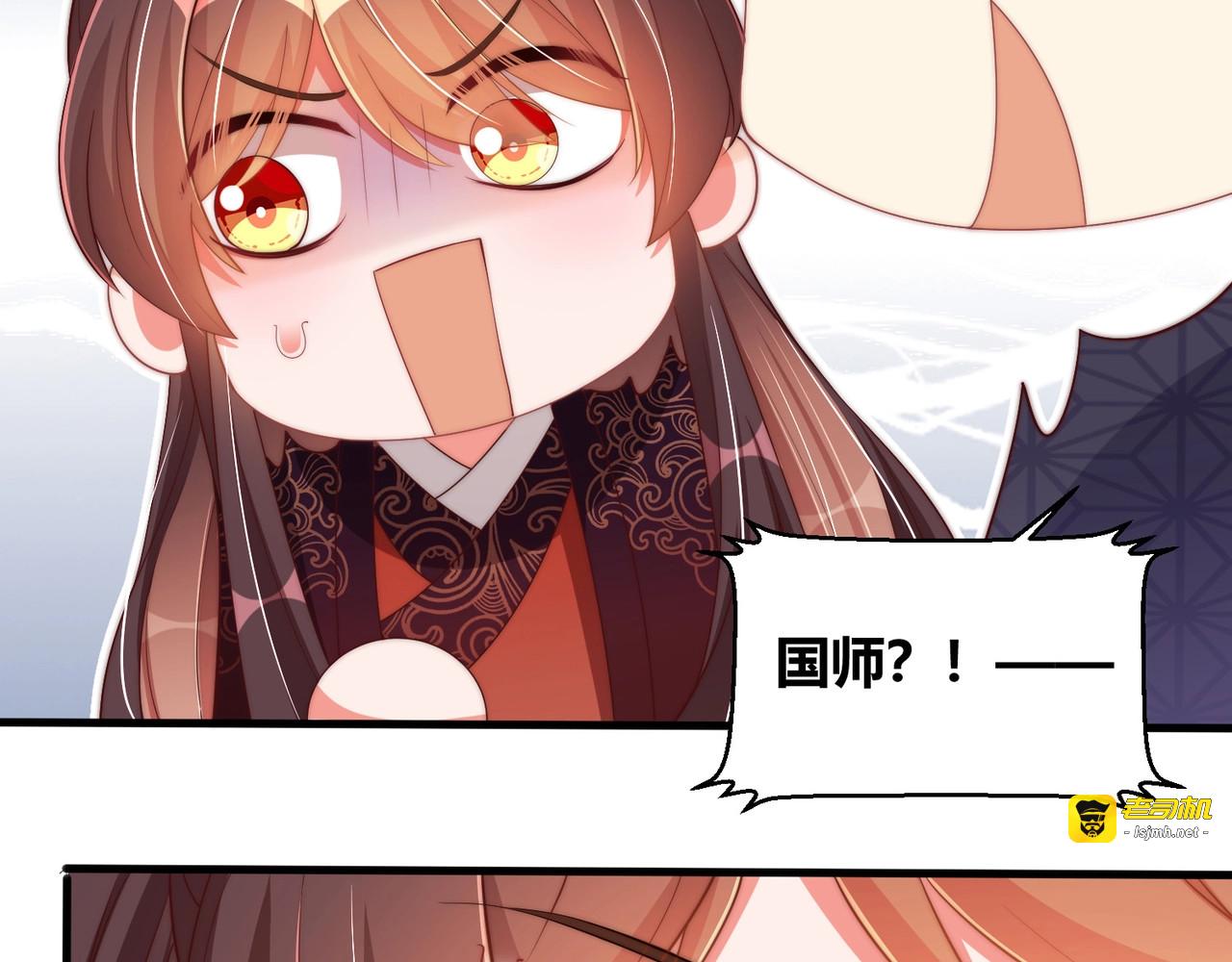 第52话 我可不是金丝雀 第 87 页