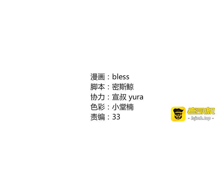 第27话 又要开始了！？ 第 3 页