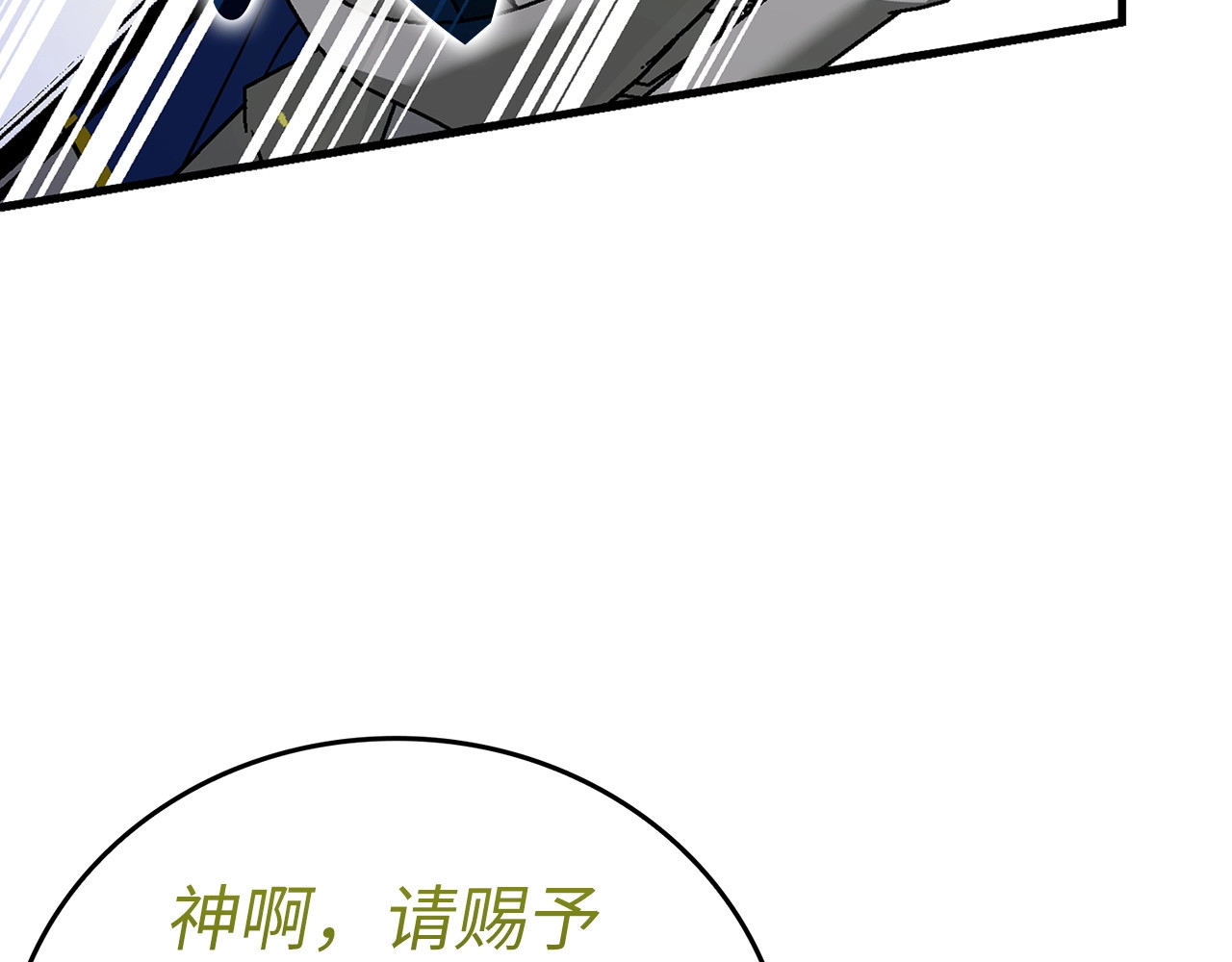 第44话 圣子出征 第 116 页