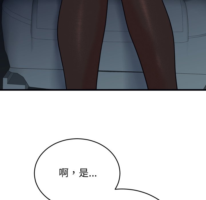 第32话 第 6 页