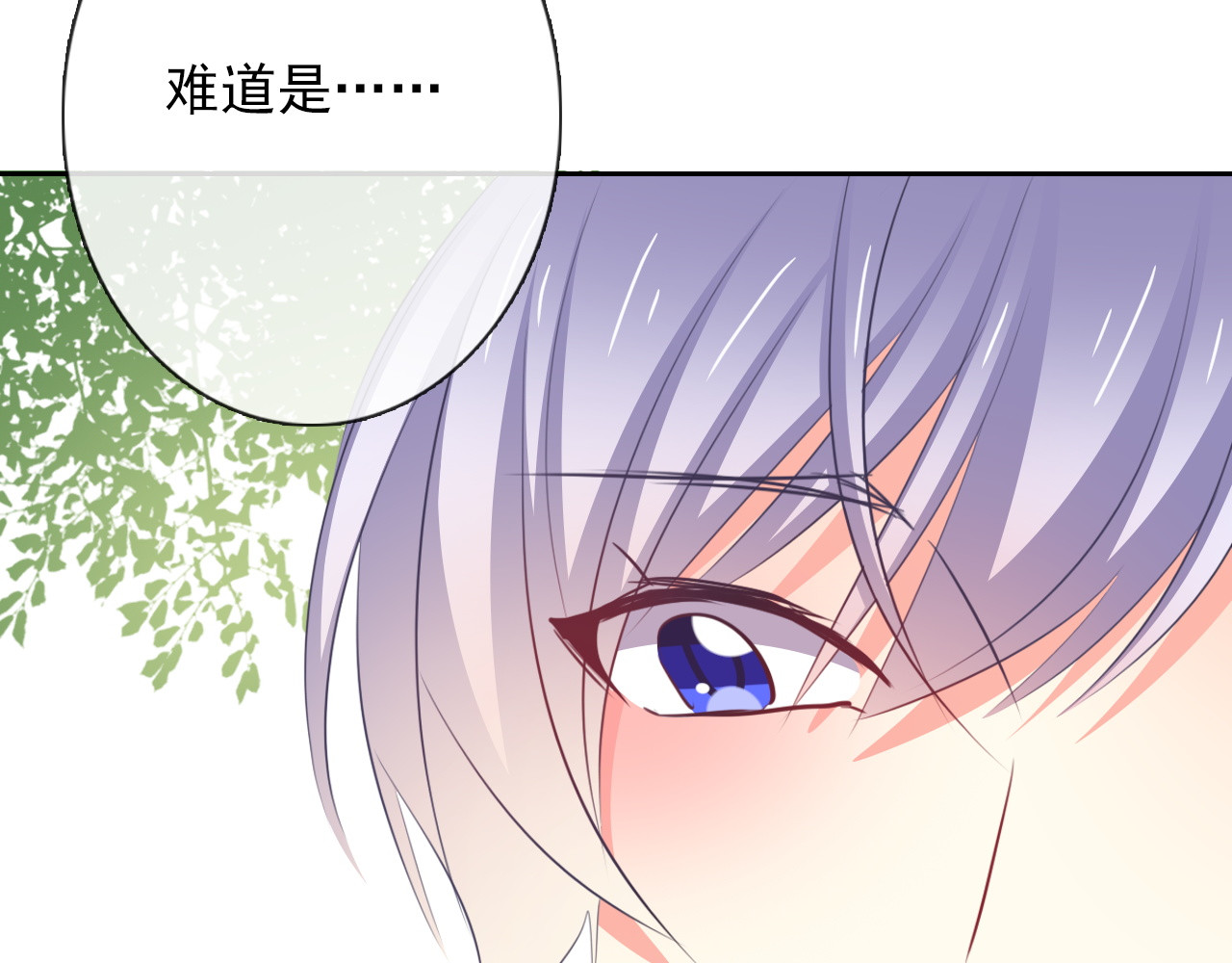 第76话 你这个禽兽！ 第 100 页