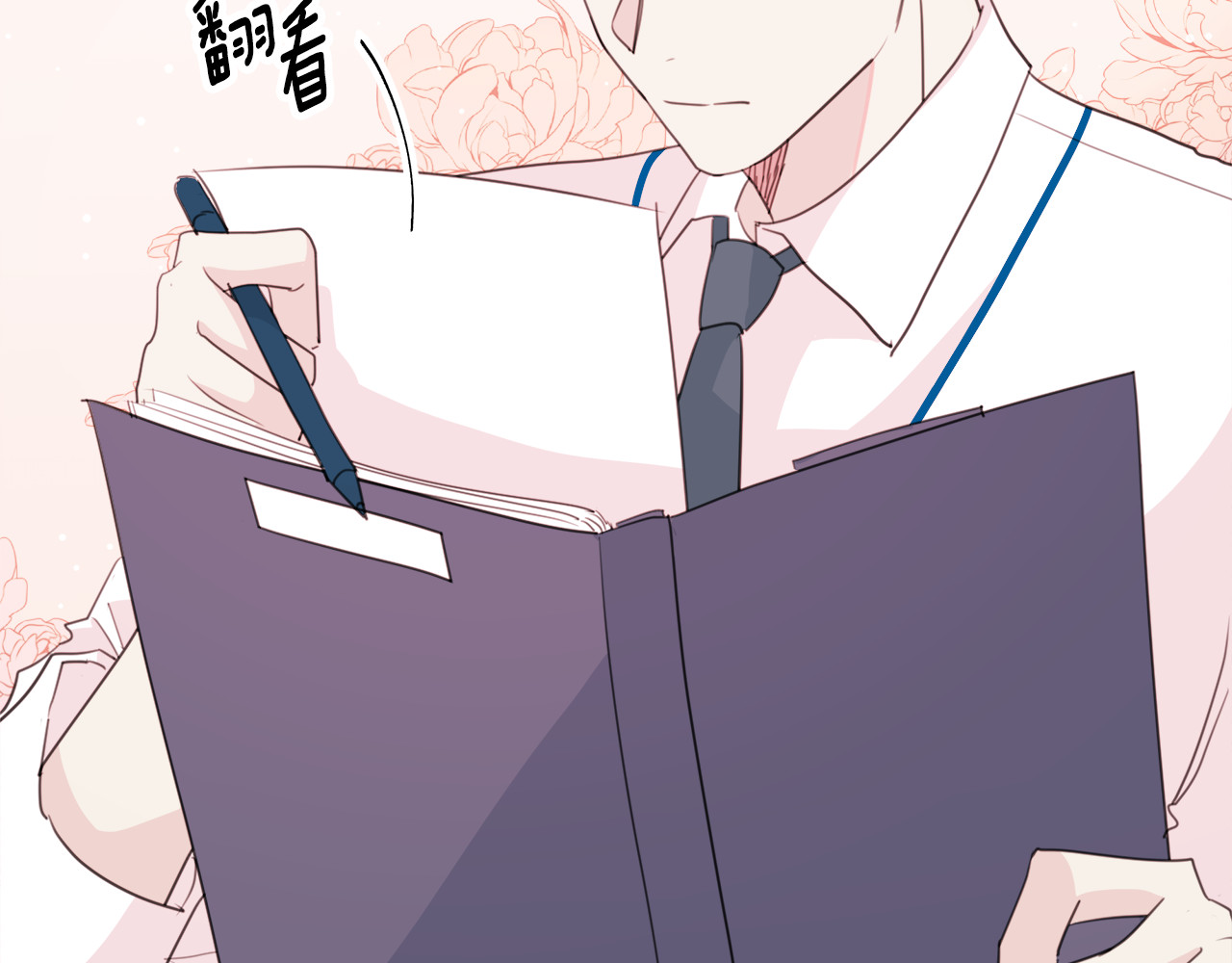 第43话 在会议上解围 第 18 页