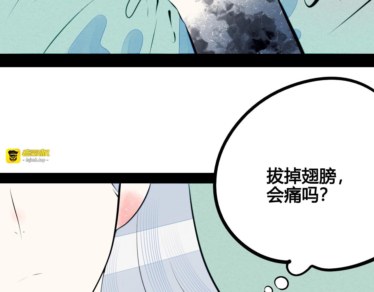 第61话 回到过去 第 43 页