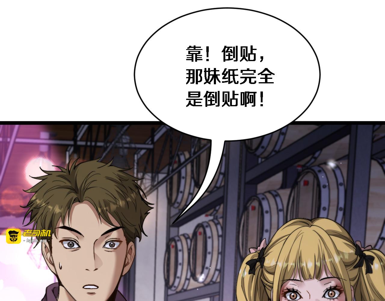第61话 亲一口 第 17 页