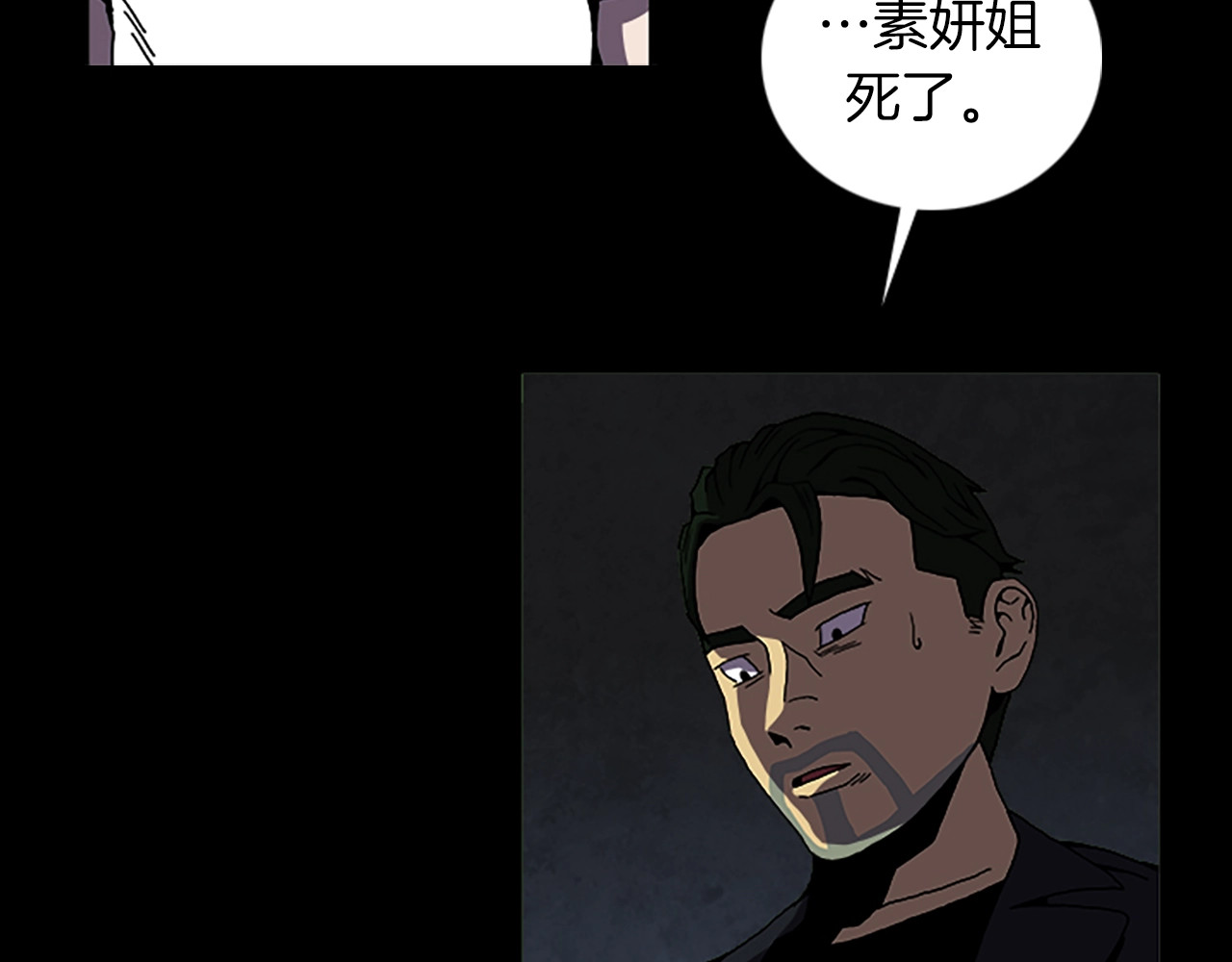 第64话 联手 第 76 页