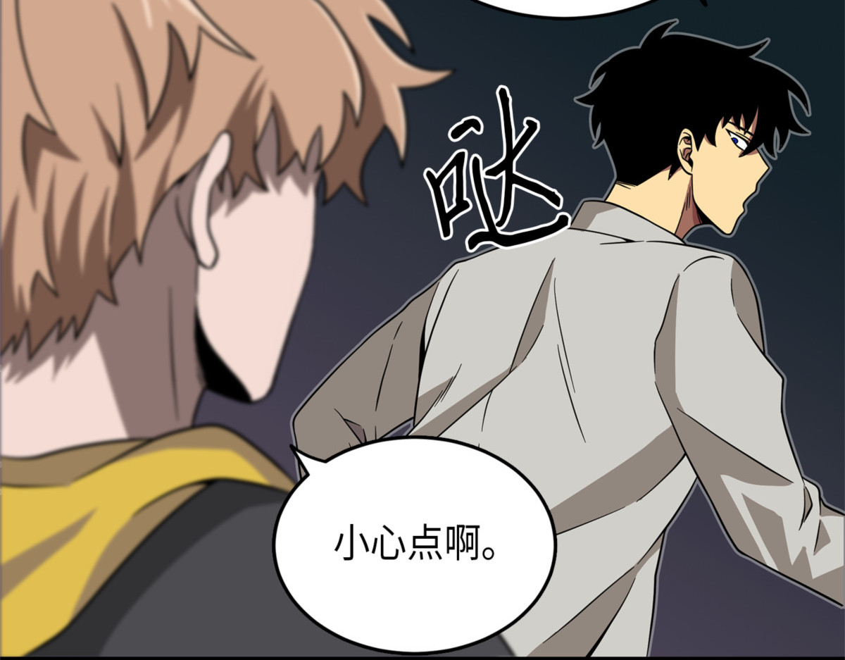 四个崇拜者 第 48 页