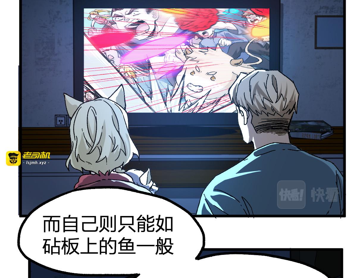 第199话 昆仑vs海族黑滕 第 17 页