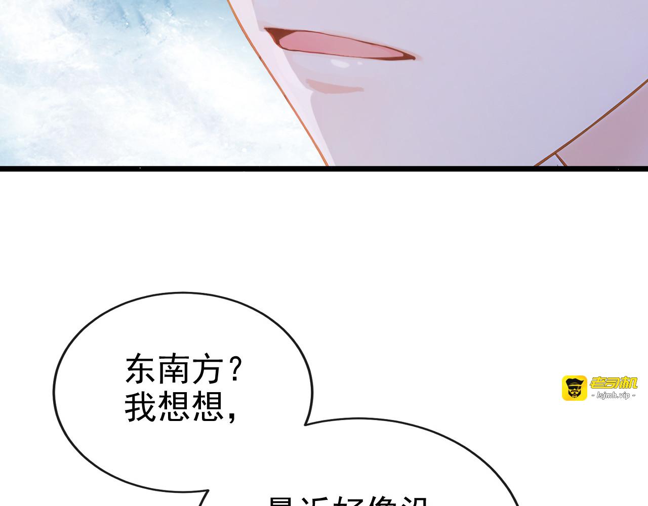 第5话 天命之人 第 59 页