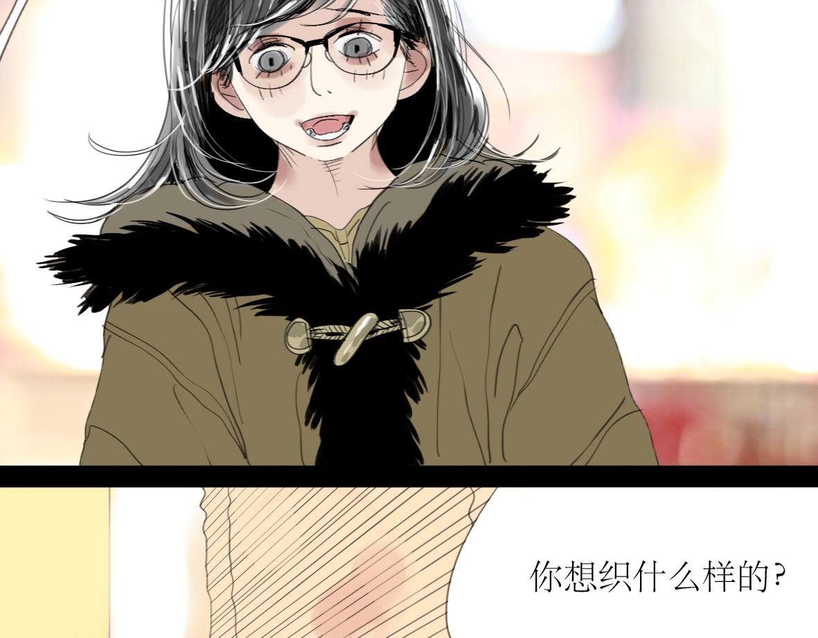 第37话 只想看着他而已 第 16 页