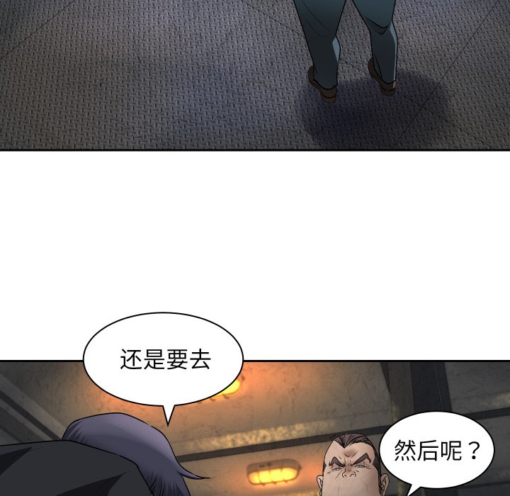 第5话 第 132 页