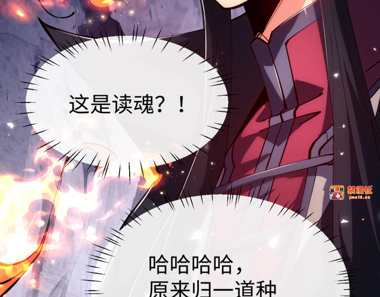 第77话 圣女，我需要补充能量 第 29 页