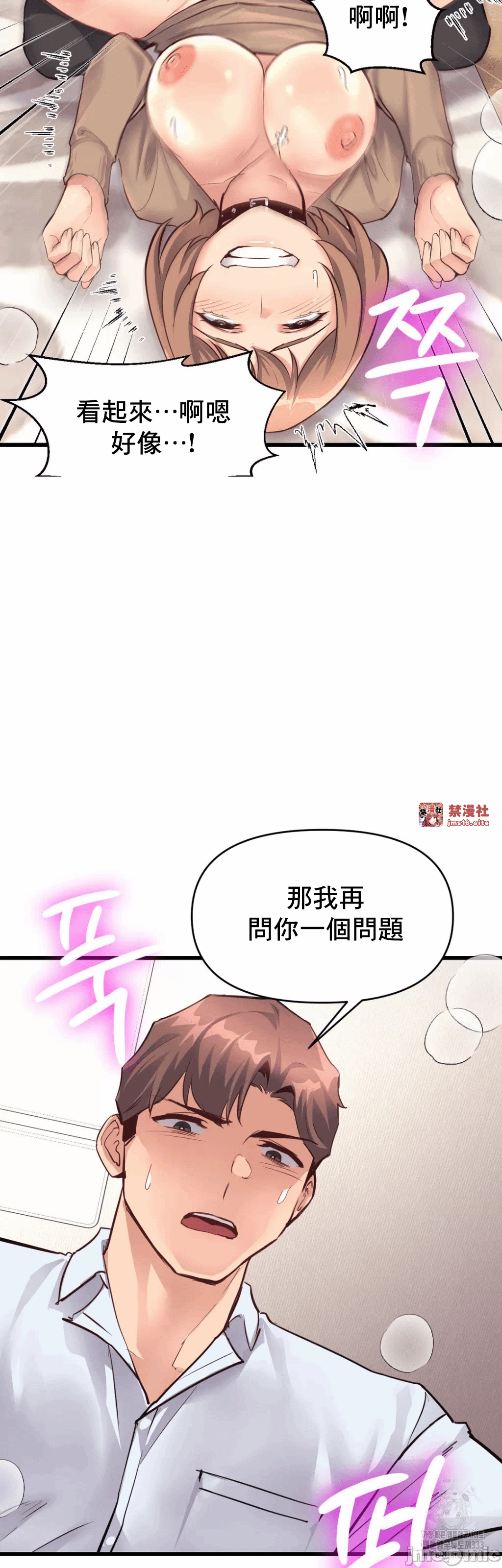 第26话 第 36 页