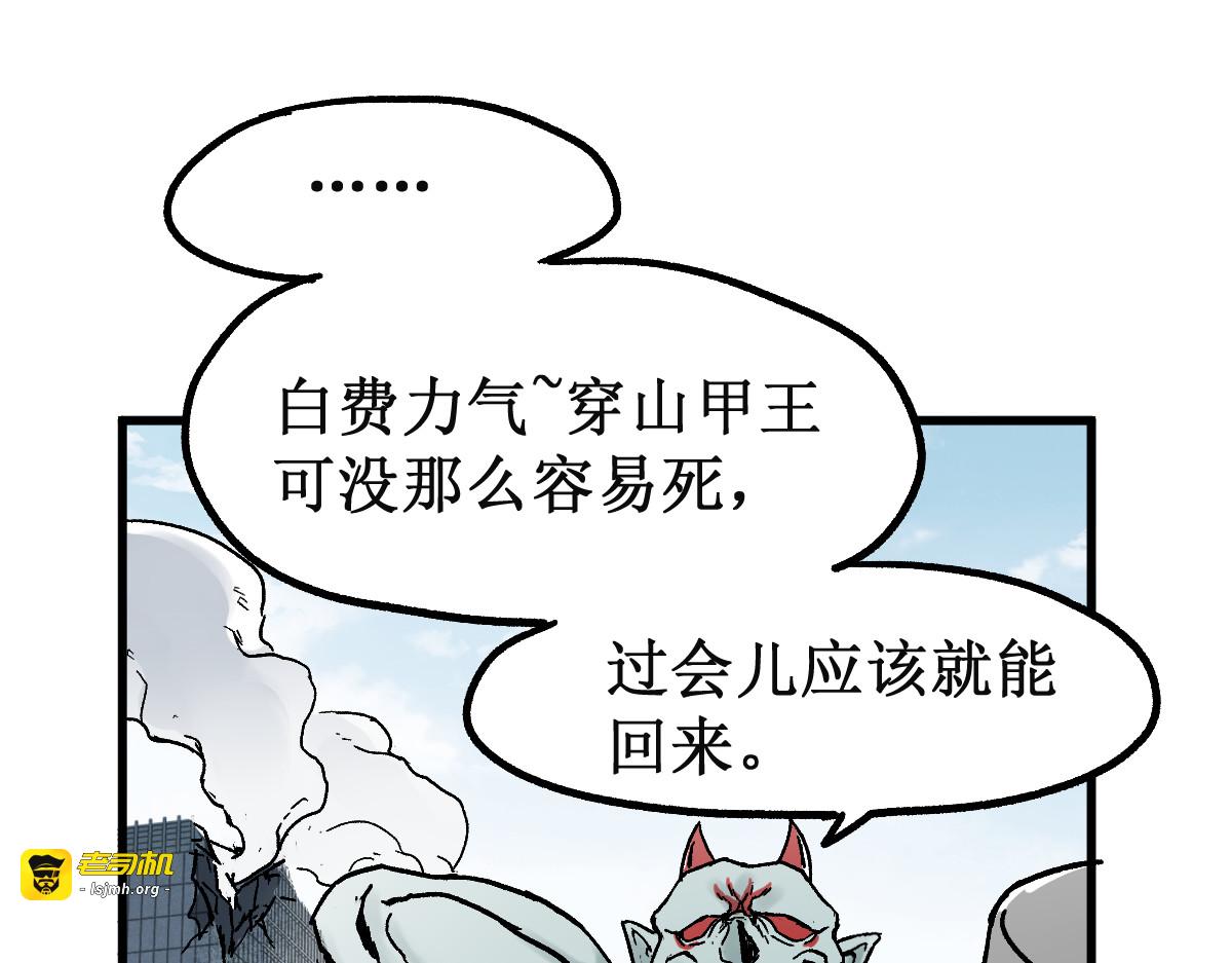 第115话 意外援军 第 153 页