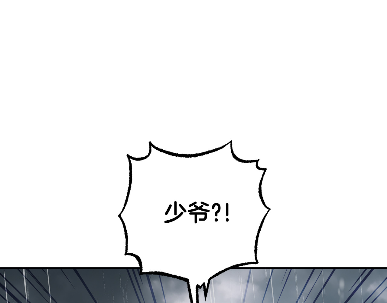 第80话 救下少年 第 20 页