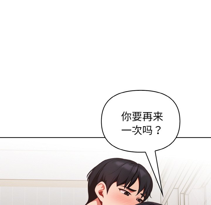 第14话 第 90 页