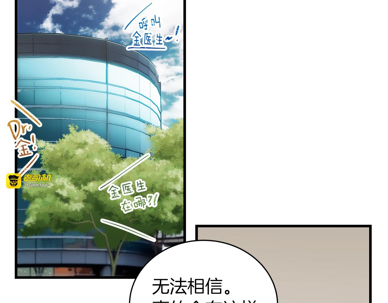 第99话 第 181 页