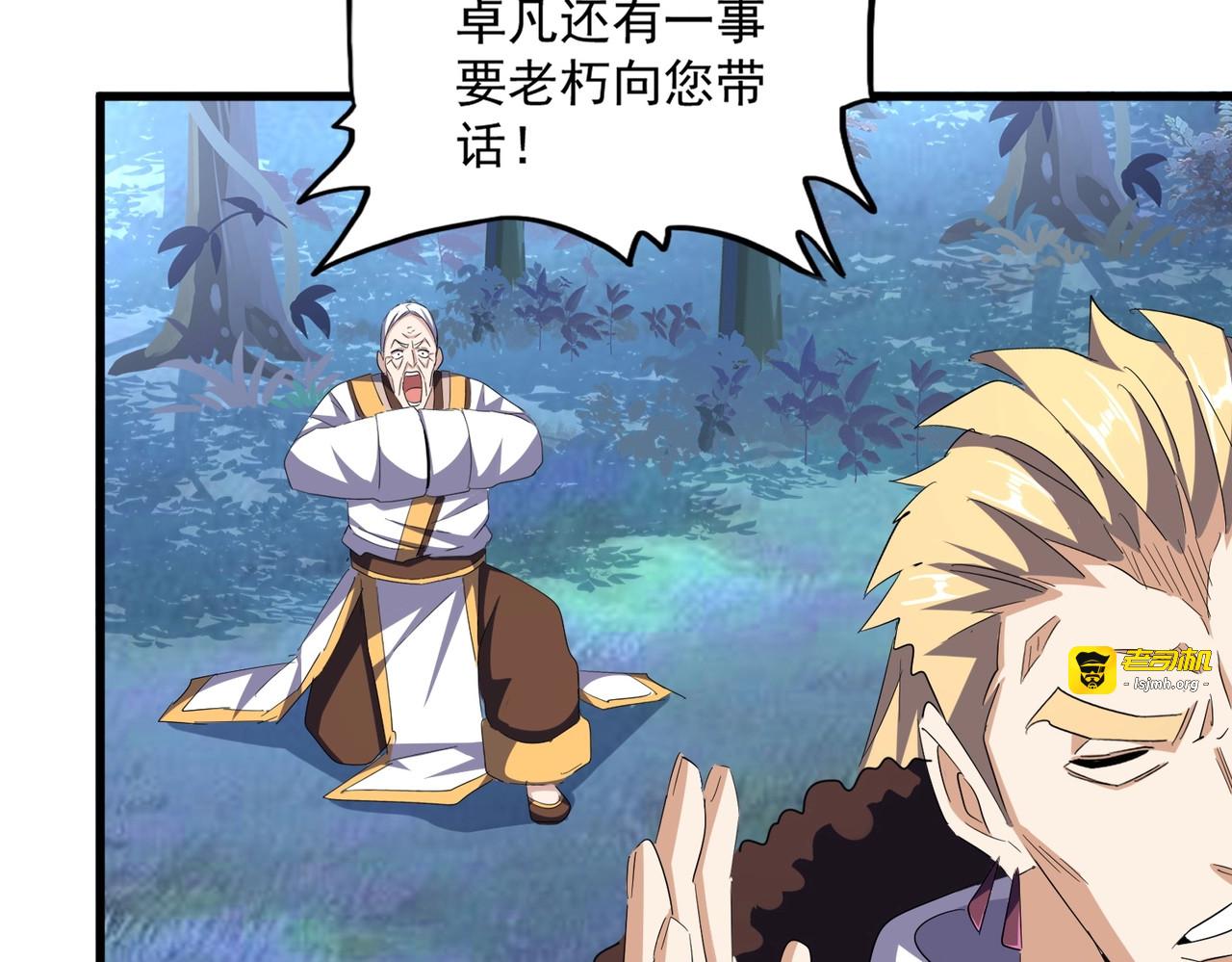第335话 机关算尽 第 27 页