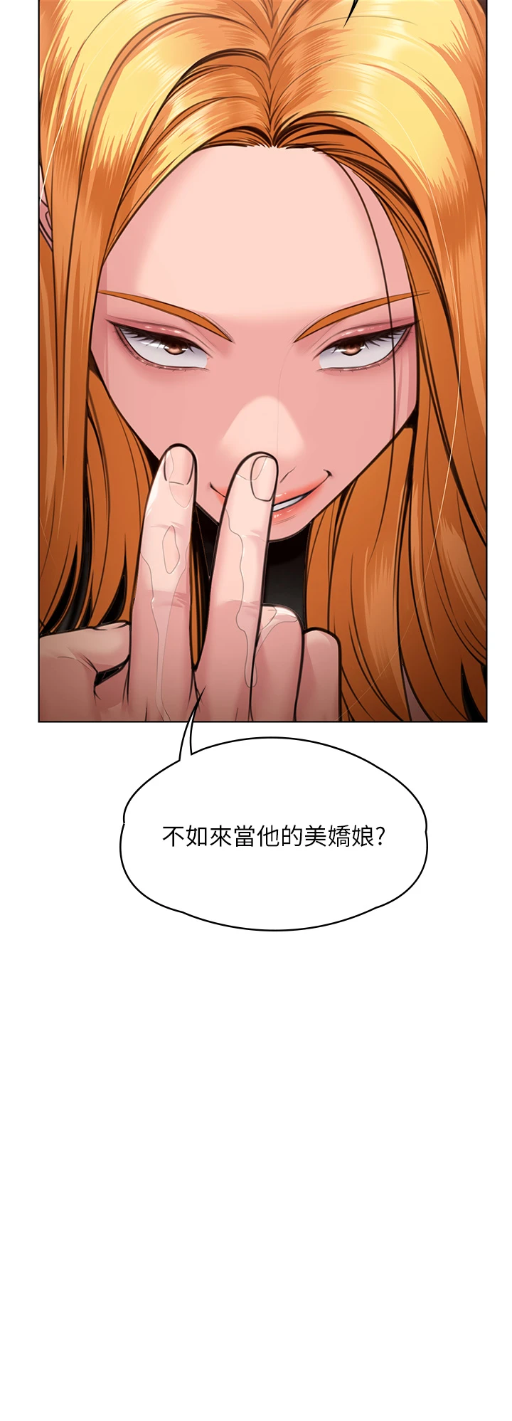 第8话 - 代父赎罪的少女 第 40 页