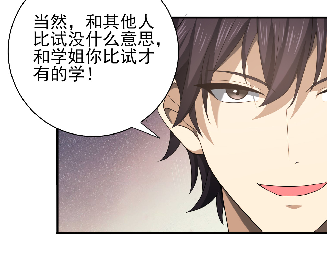 第40话 All in 第 142 页