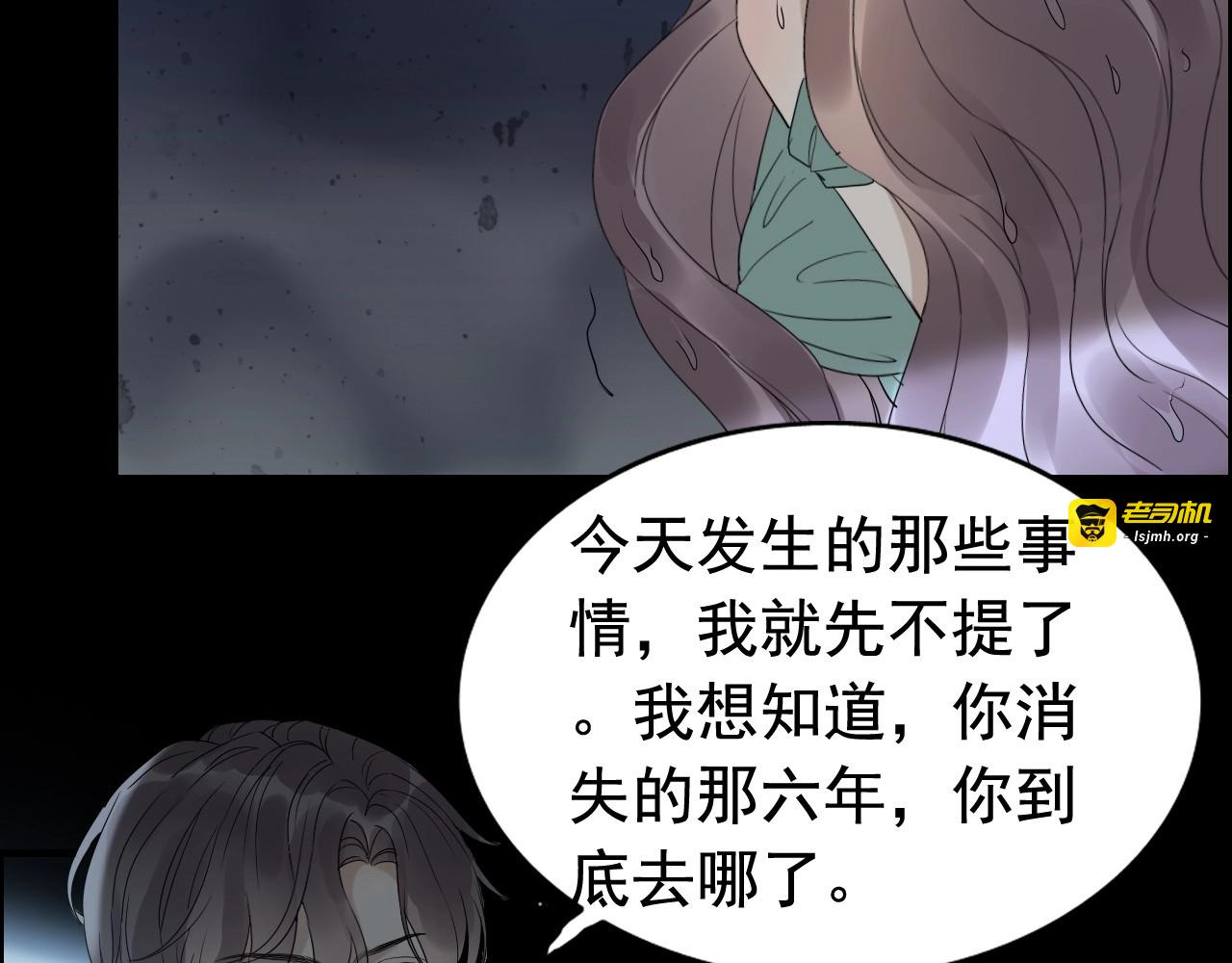 第262话 惩罚 第 47 页