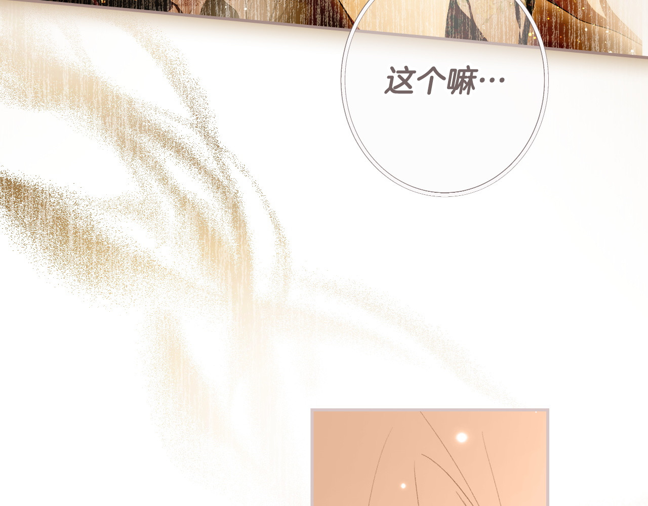第123话 突发意外 第 118 页