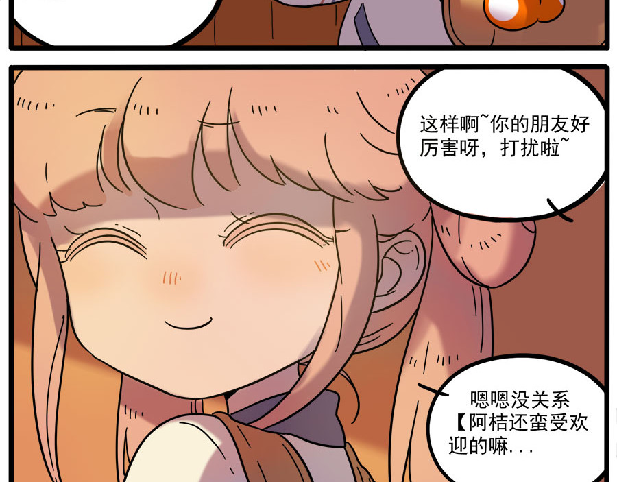 第45话 （下） 第 44 页