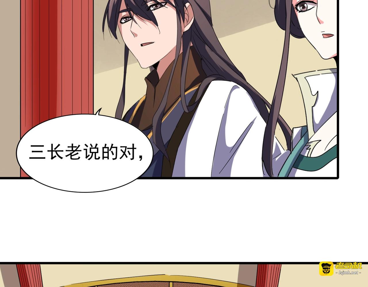 第101话 大陆上的强者们 第 63 页