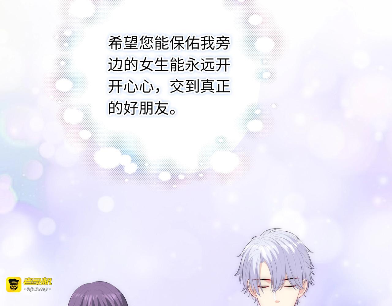 第26话 完结篇 圆满 第 53 页