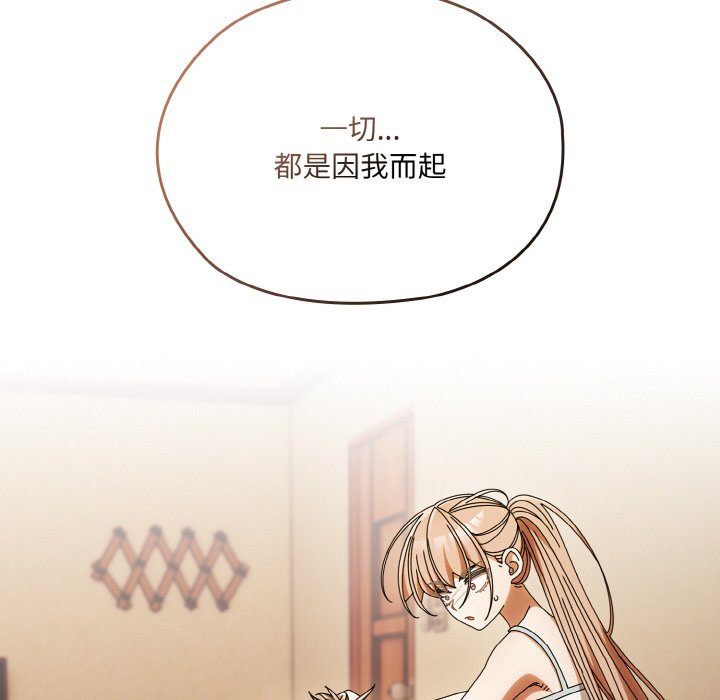 第45话 第 20 页